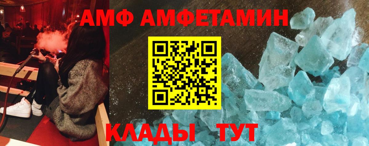 АМФЕТАМИН  Amphetamine Premium  Вход с VPN  Ангарск 