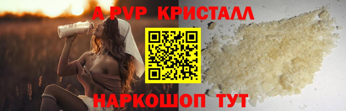 APVP Соль  Alpha PVP Соль  Вход с VPN  Alpha PVP VHQ  Ангарск 
