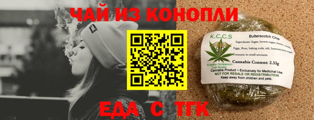 Canna-Cookies марихуана  Вход с VPN  Ангарск 