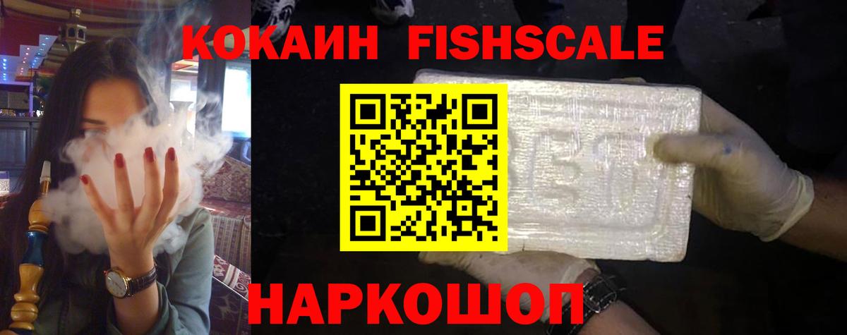 COCAIN  КОКАИН Columbia  Вход с VPN  Ангарск  COCAIN VHQ 
