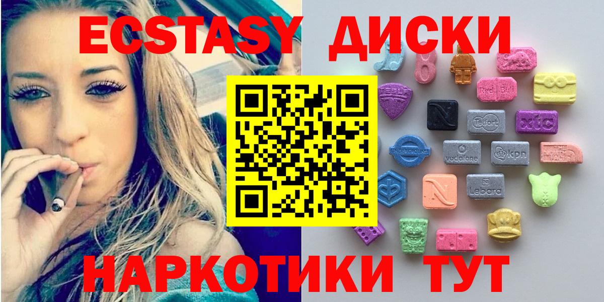 ЭКСТАЗИ ешки  Экстази  Ангарск  Ecstasy mix  Вход с VPN 