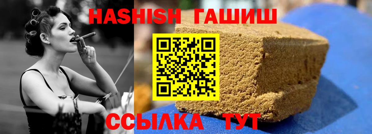 Гашиш Premium Ангарск