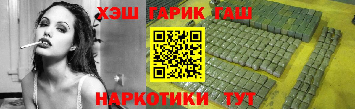 ГАШИШ  Вход с VPN  Ангарск  ГАШ 40% ТГК  Гашиш Ice-O-Lator 