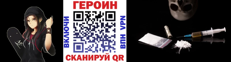 Героин хмурый  где можно купить   Ангарск 