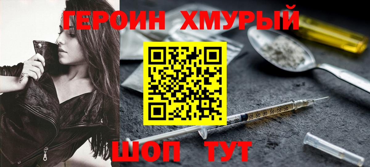 Ангарск  ГЕРОИН Heroin  Вход с VPN 