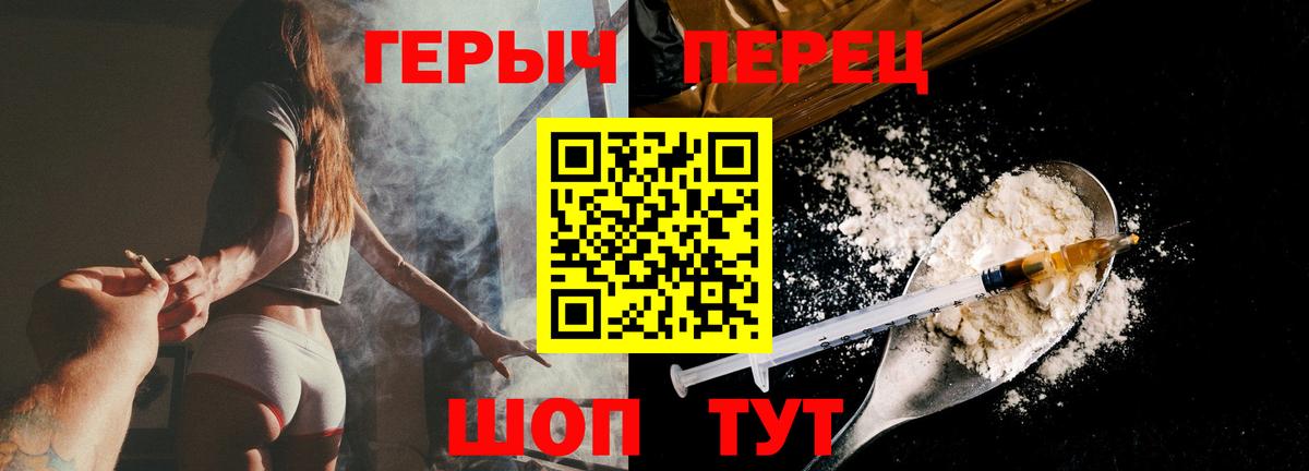 ГЕРОИН хмурый Ангарск