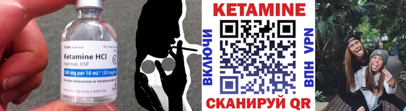 закладки  Ангарск  КЕТАМИН VHQ 