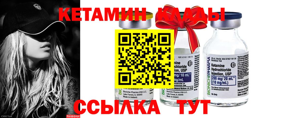 КЕТАМИН VHQ  Вход с VPN  Ангарск  Кетамин VHQ 