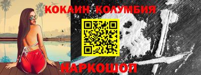 кокаин Янаул