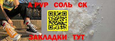 соль ск Ярославль