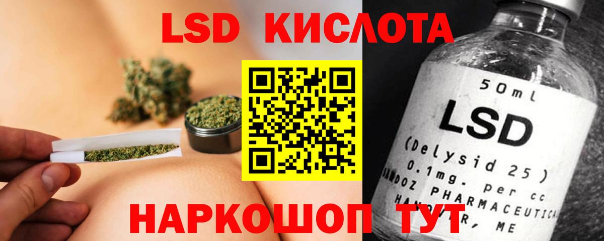 Лсд 25 экстази кислота Ангарск