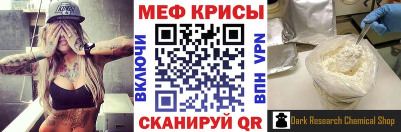 МЯУ-МЯУ 4 MMC  omg ссылка  Ангарск  магазин  наркотиков 