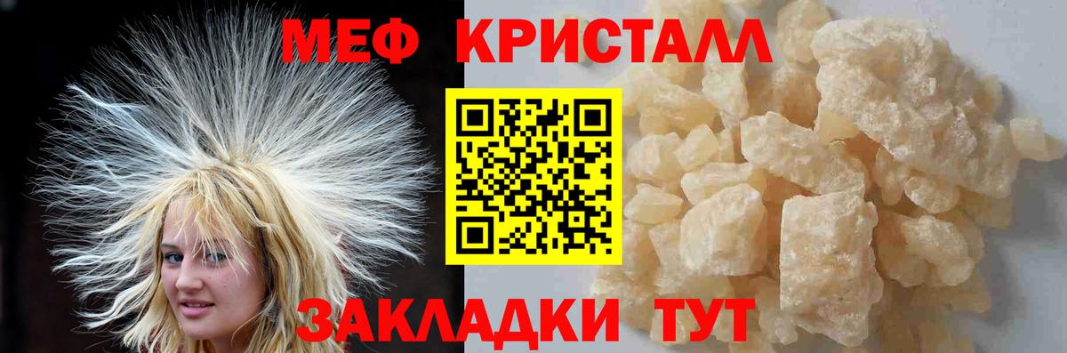 Меф 4 MMC  Меф мяу мяу  Ангарск  Меф  Меф  Вход с VPN 