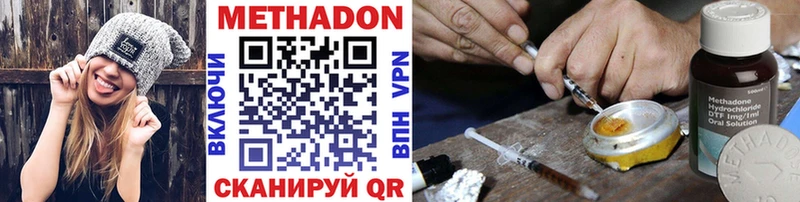 МЕТАДОН VHQ  наркота  Ангарск 