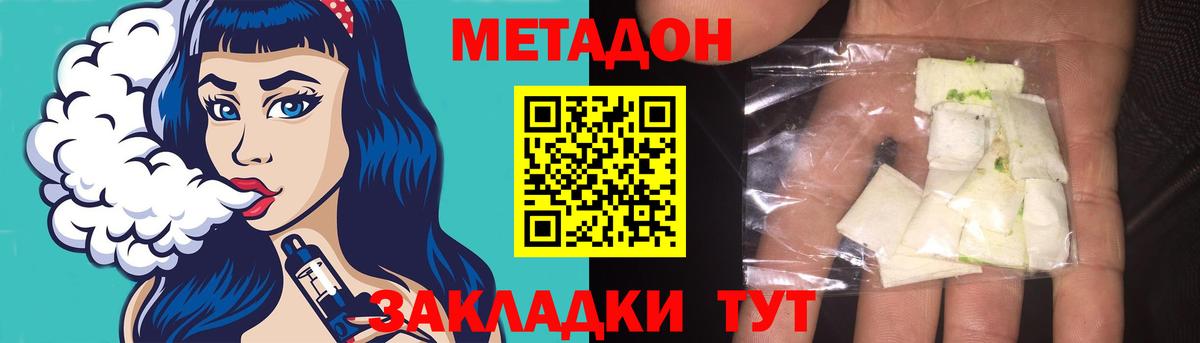 ссылка на мегу tor  Метадон кристалл  Ангарск  Вход с VPN  МЕТАДОН мёд 