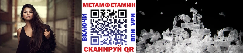 Метамфетамин Methamphetamine  Ангарск 