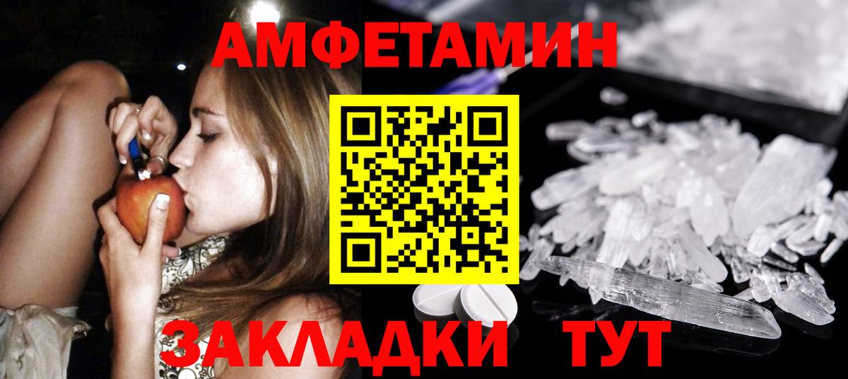 Ангарск  Первитин Methamphetamine  Вход с VPN 