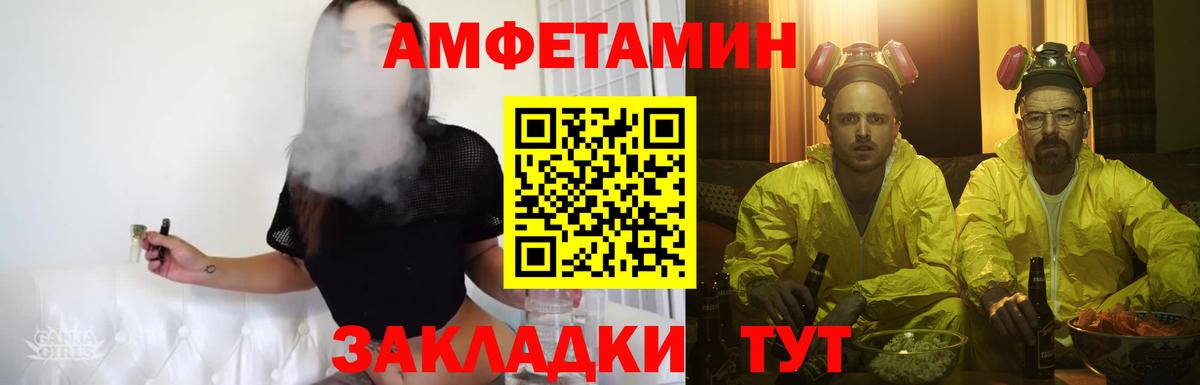МЕТАМФЕТАМИН кристалл Ангарск