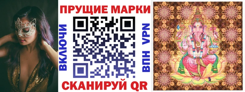 Марки N-bome 1500мкг  Ангарск 