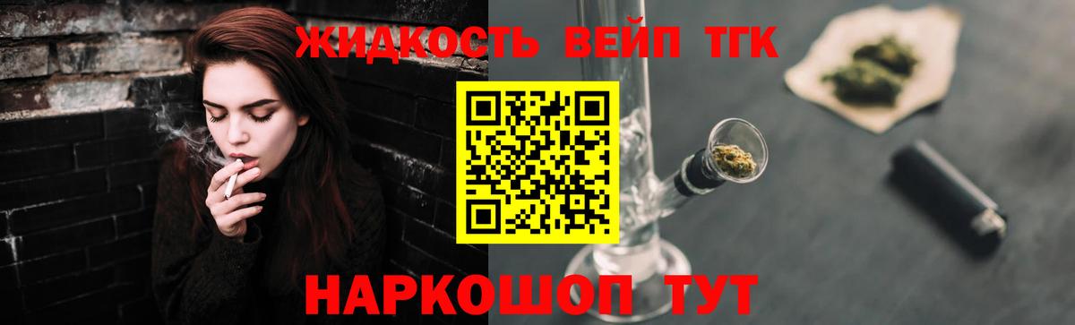 Дистиллят ТГК жижа  ТГК жижа  Ангарск  Вход с VPN 