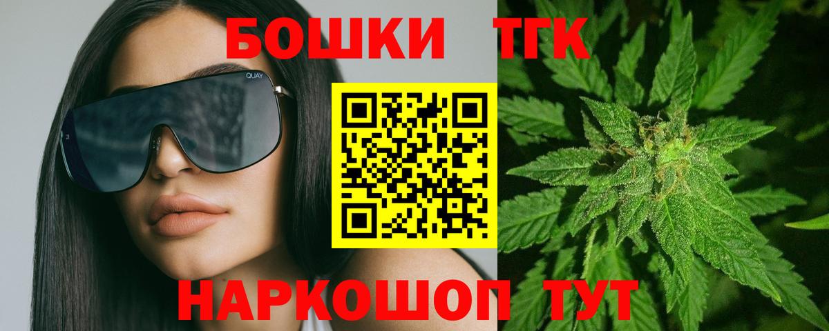 Канабис White Widow Ангарск