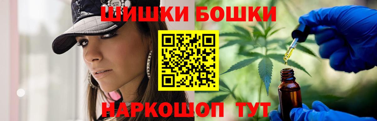 Ангарск  Бошки Шишки LSD WEED  Вход с VPN  МАРИХУАНА тримм 